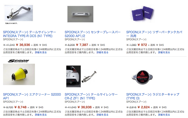 Illustration for article titled You Can Build The JDM Tuner Of Your Dreams With Amazon Japan